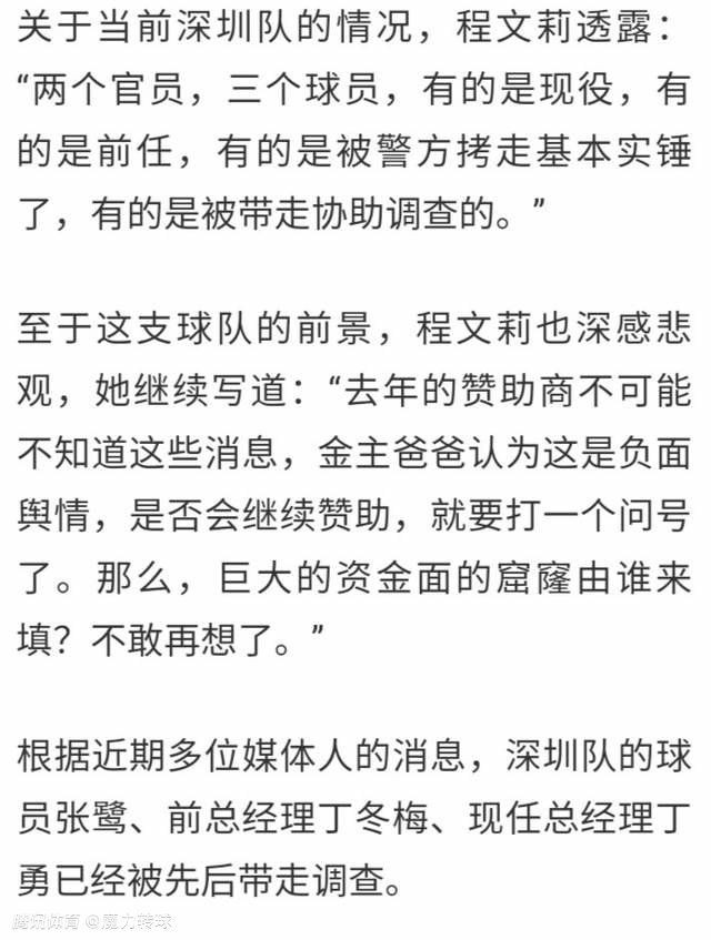 据该媒体报道，阿森西奥后悔没有与皇马续约，他认为自己本可以在西班牙扮演更重要的角色，他不喜欢在法甲踢球的经历，也不认为自己得到了主帅恩里克的信任，这与球员当初转会巴黎的想法完全不同。